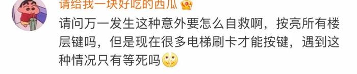 痛心！小区电梯突然加速撞向30层顶楼，1人身亡！被困电梯，该如何自救？