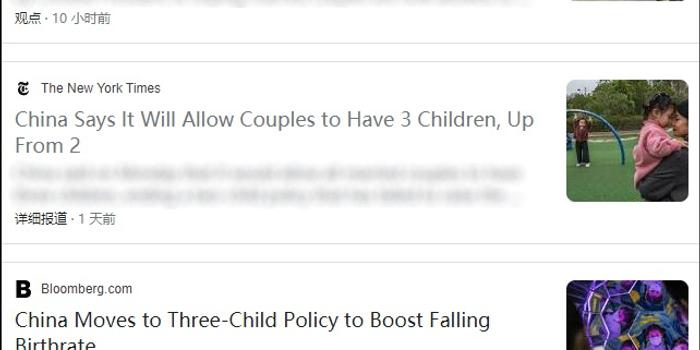 外媒中国人口负增长_看完这次人口普查数据,我松了一口气