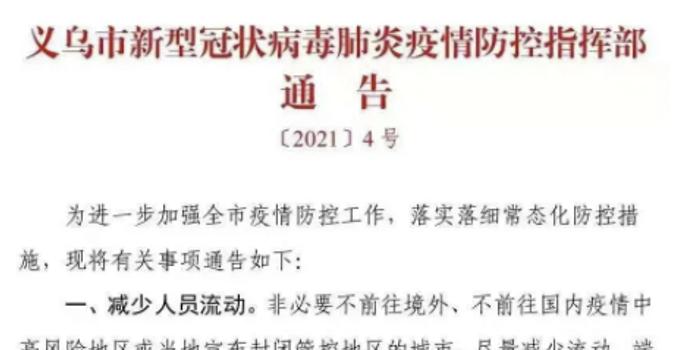 义乌人口流失_义乌外来流动人口居县级第二超越多个地级市,仅次于余杭区(3)