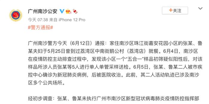 疫情研判中心是什么意思