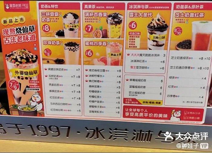 全部定价不超过10元 图源 / 北京大众点评