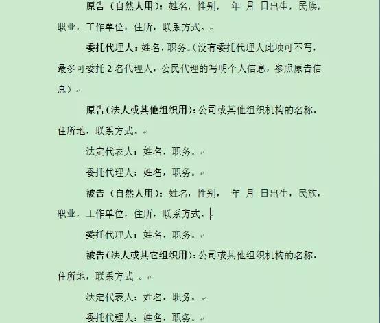 第一次去法院，不会写起诉状怎么办？立案需要带啥材料？别慌，手把手教你！