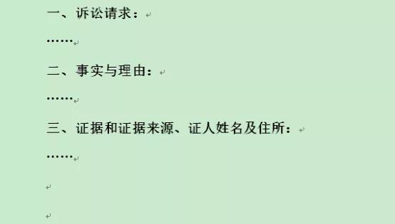 第一次去法院，不会写起诉状怎么办？立案需要带啥材料？别慌，手把手教你！