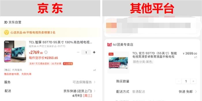京东上买的电视保修多久