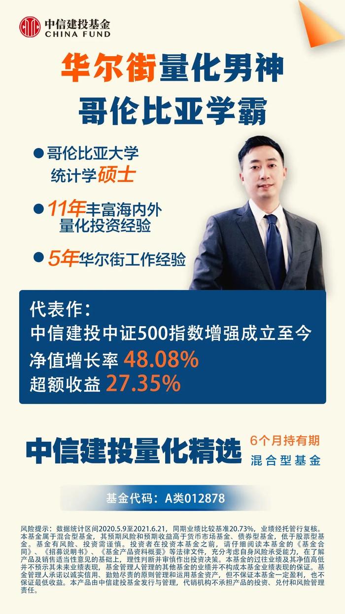 【基金经理】挑选基金，更是挑选好的基金经理