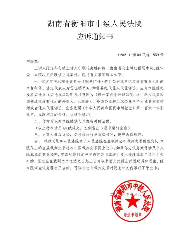 宁顺花第五次起诉离婚被判离后男方上诉，该案将于7月23日开庭