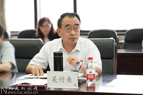 中国人民大学召开学校领导班子务虚会