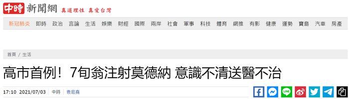 中时新闻网报道截图