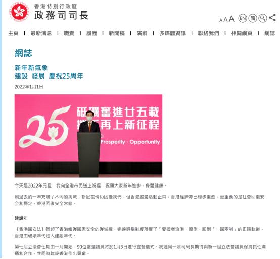 香港政务司司长李家超：今年是香港回归25周年，庆祝活动积极筹备中