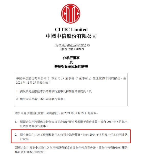 广发证券子公司广发香港帅将齐换！新董事长来自全国社保理事会，新总裁来自国信，在下什么棋？回应来了