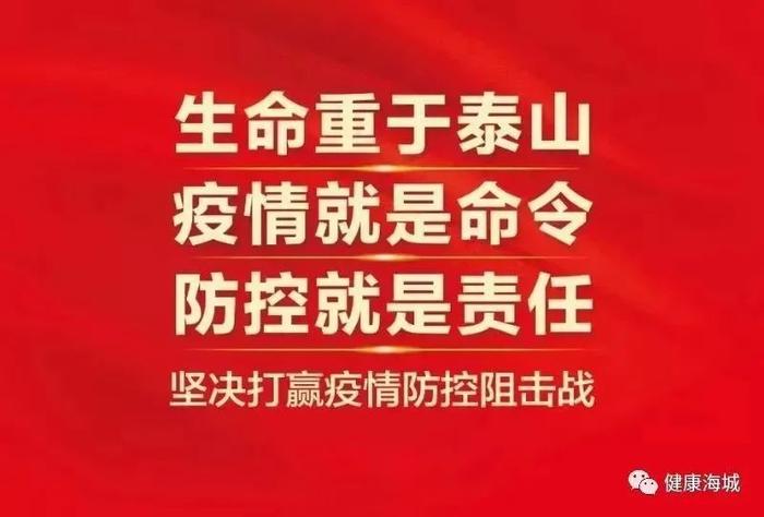 海城区委书记李安洪莅临区疫情防控指挥部、区卫健局进行新年慰问并督查指导工作