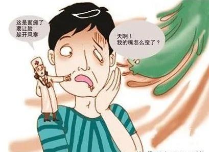 寒风吹出面瘫怎么办？区第三人民医院专家来支招