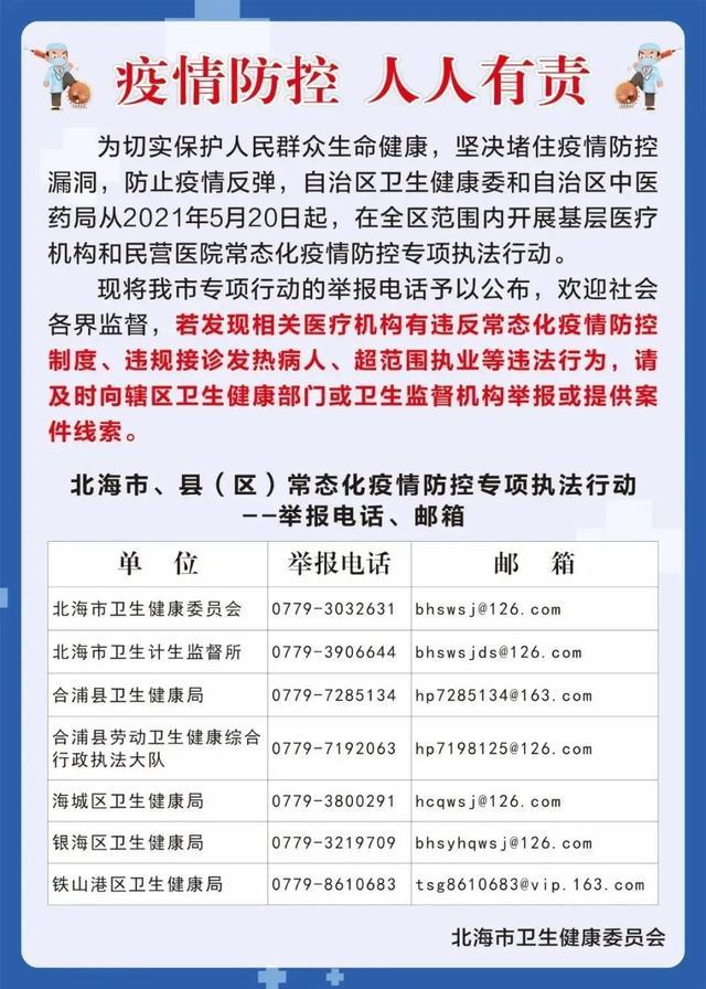 海城区委书记李安洪莅临区疫情防控指挥部、区卫健局进行新年慰问并督查指导工作