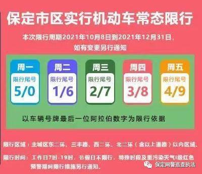 望都网警联合县网信办依法对违规网站进行约谈