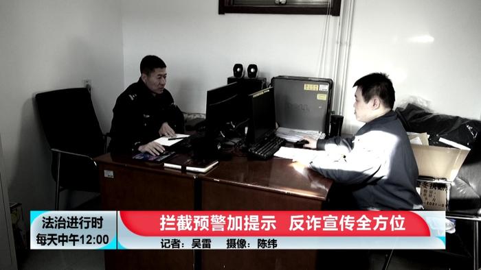 北京民警成功拦截诈骗电话之后还是不放心，又亲自跑到了群众家里