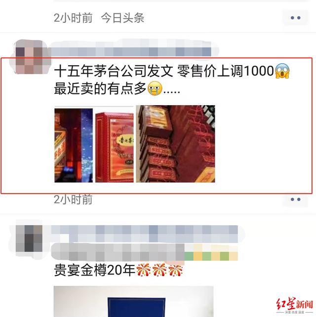 最高飙涨1000元！茅台两款系列酒涨价，专家：飞天提价难度仍很大