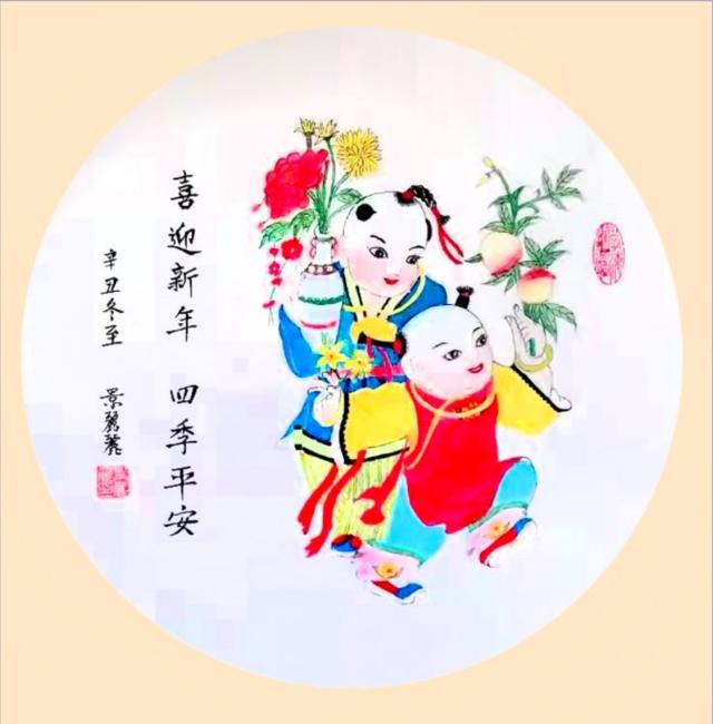 舞动丹青！亦庄新城这些“庆元旦迎新年”主题书画作品太赞了