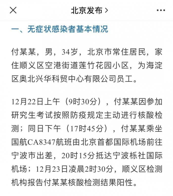 宁波确诊病例工作两周只休1天，各地病例“轨迹地图”哪一个戳到你？