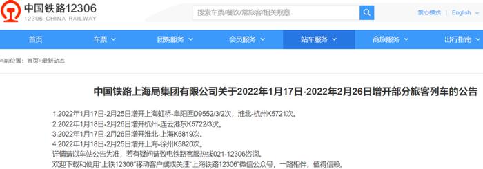 注意！2022年春运首日火车票明天开卖！广东预计发送旅客1.21亿人次