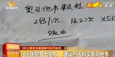 长沙大量药店此药缺货，医生提醒：近期高发，最有效的是→