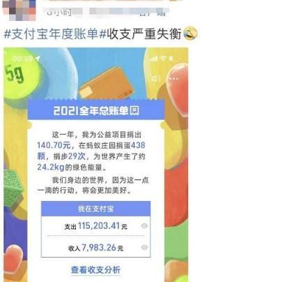 支付宝、微信2021年度账单都来了！网友：我难道在凭空造钱？