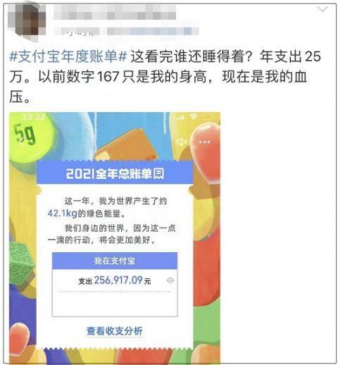 微信、支付宝年度账单出炉！网友：我怎么又在凭空造钱？