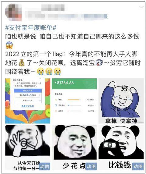 微信、支付宝年度账单出炉！网友：我怎么又在凭空造钱？