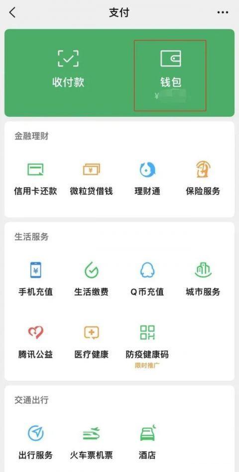 支付宝、微信2021年度账单都来了！网友：我难道在凭空造钱？