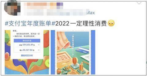 微信、支付宝年度账单出炉！网友：我怎么又在凭空造钱？