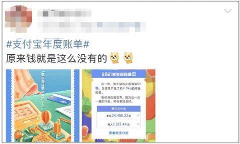 微信、支付宝年度账单出炉！网友：我怎么又在凭空造钱？