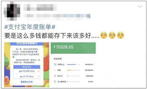 微信、支付宝年度账单出炉！网友：我怎么又在凭空造钱？