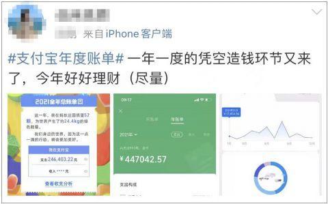 微信、支付宝年度账单出炉！网友：我怎么又在凭空造钱？