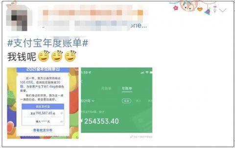 微信、支付宝年度账单出炉！网友：我怎么又在凭空造钱？