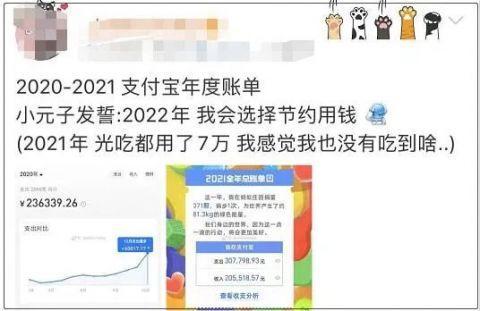 支付宝、微信2021年度账单都来了！网友：我难道在凭空造钱？