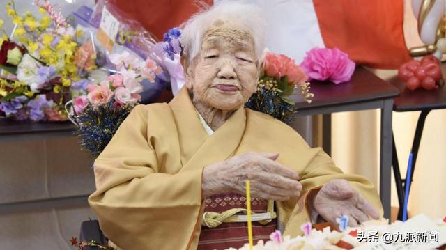 世界上最长寿老人在日本庆祝119岁生日：常谈论过去，享受当下