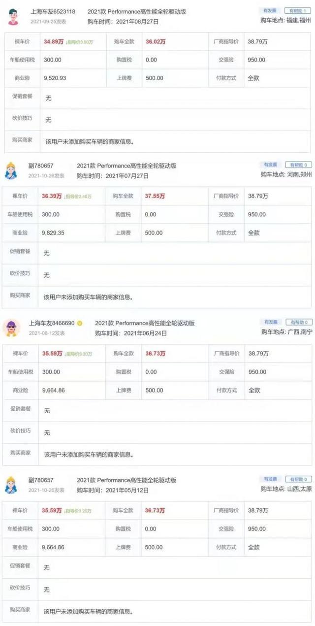 特斯拉车主：“省的油钱全变成保险了”新能源车保费更贵？