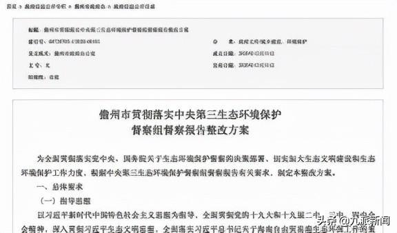 恒大海花岛39栋楼被责令拆除：多次被点名相关部门仍为其补办环评手续，海南省委原常委“借岛发财”被判无期