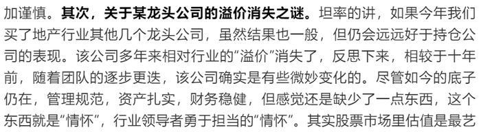 “错的很离谱”，又一位私募老总7000字长文“自揭伤疤”：2021年地产投资非常失败