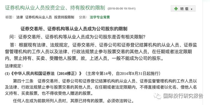 发审委问询湖南恒茂IPO：直指信披躲猫猫，原华泰证券李玉玄在任职期间低价入股信息或有内幕