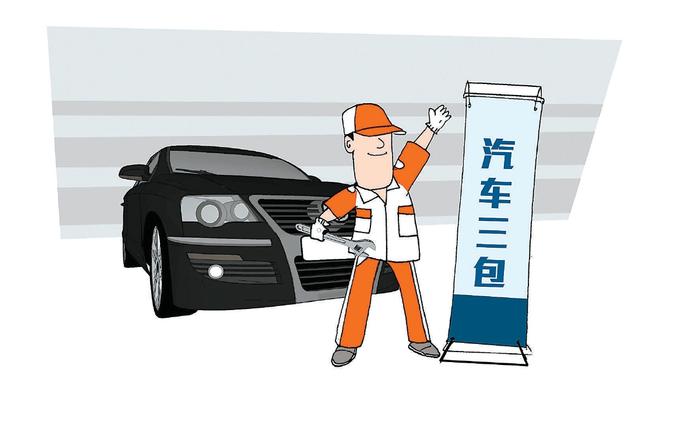 新“三包”都给私家车“包”什么？法官解读：有五大法律变化