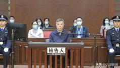 恒大海花岛39栋楼被责令拆除：多次被点名相关部门仍为其补办环评手续，海南省委原常委“借岛发财”被判无期