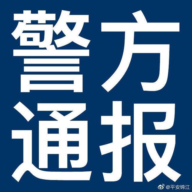 河道中发现女尸 警方通报：排除他杀