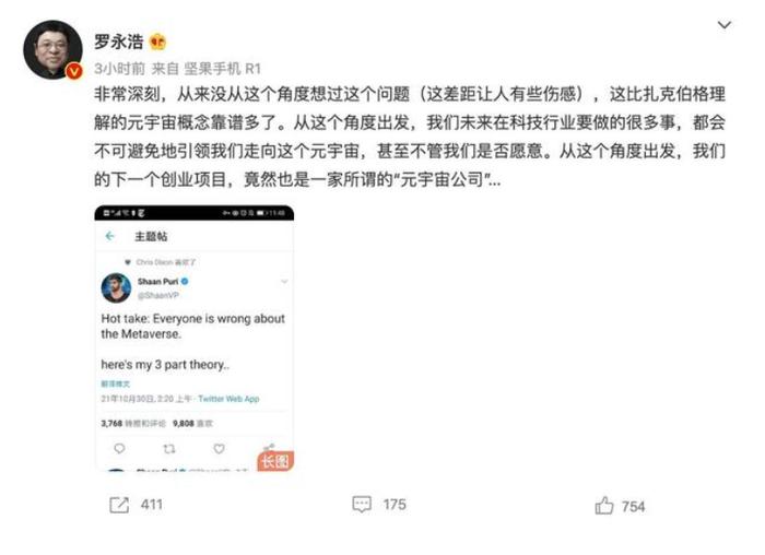 “真还传”大结局？罗永浩被执行人信息清零，限制高消费也解除：还完债还要创业！