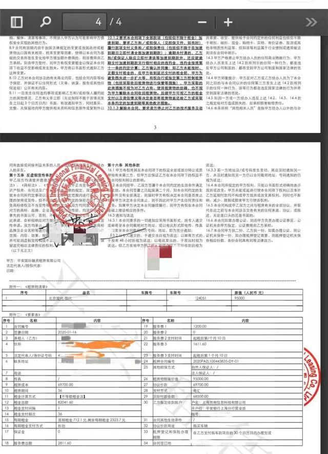 平安租赁车贷业务乱象频发 部分业务员违规借汽车贷款之名开展融资租赁业务