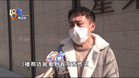 荣事达空气源热水器炸坏墙体，业主担心“隐形炸弹”