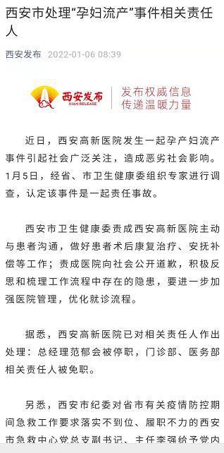 西安“孕妇流产”事件竟牵扯A股！背后上市公司原来是它,股价已被爆锤！活久见，茅台蹭元宇宙热点