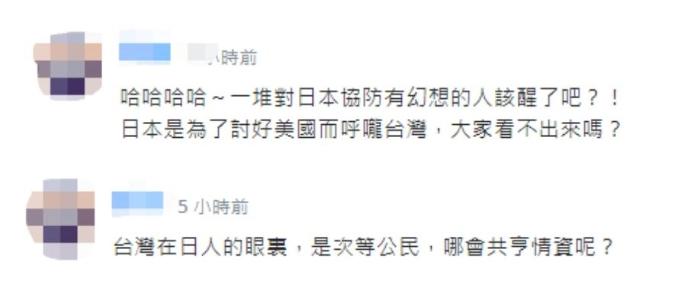 日媒爆料：台当局曾提议共享解放军军机情报 日本只读不回网友嘲讽迭起