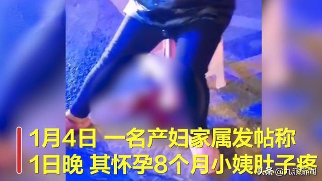 认定西安市“孕妇流产”事件是一起责任事故，多人被处理