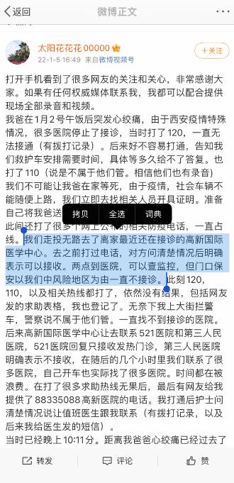 西安孕妇流产涉事医院母公司回应：医院是第一当事人，暂不清楚调查进展和处理意见