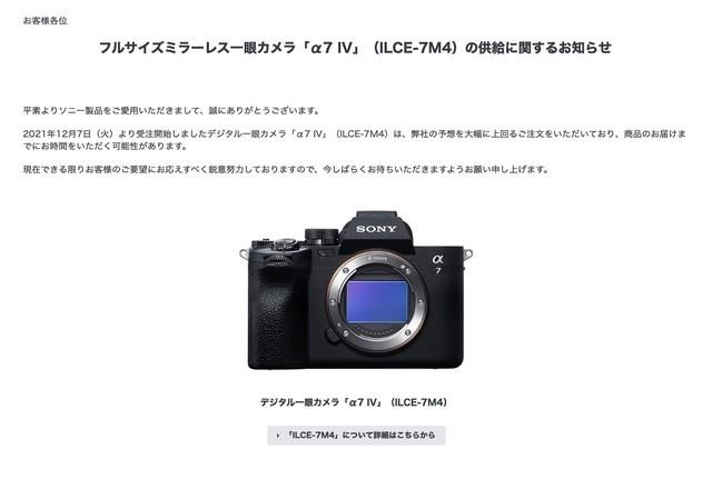 索尼官方公告截图